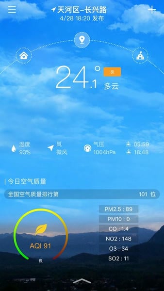 停课铃2024 v3.1.0 安卓官方版 4