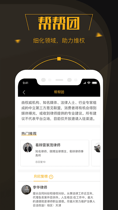 新浪黑猫投诉平台 v3.5.5 官方安卓版 3