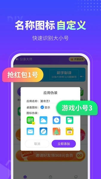 分身大师2025最新版 分身大师app官方下载