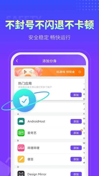 分身大师2025最新版 v5.3.4.1016 安卓版 0