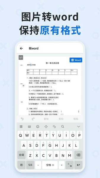 蜜蜂试卷手机版 蜜蜂试卷app下载