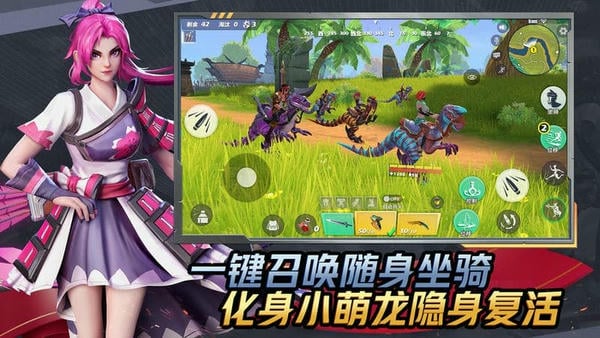 孤岛先锋官方版游戏 v1.400052.496077 安卓版 0