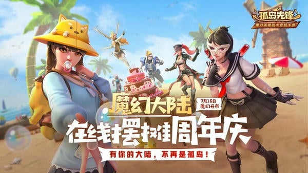 孤岛先锋 孤岛先锋