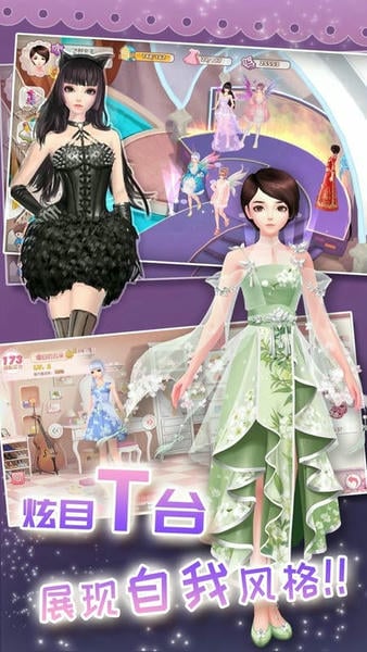 衣之国游戏 v1.7.1.3 安卓版 0