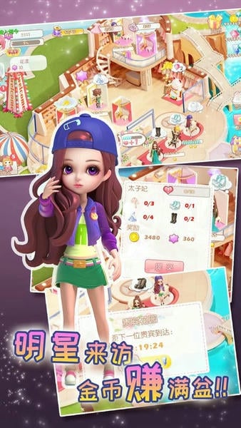 衣之国游戏 v1.7.1.3 安卓版 1