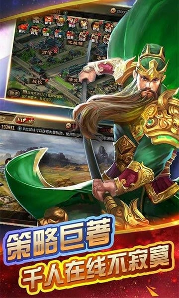 暴走三国最新版 暴走三国官方版