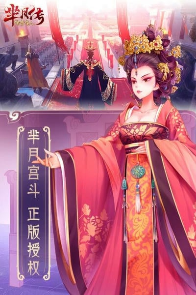 芈月传之传奇佳人 芈月传之传奇佳人