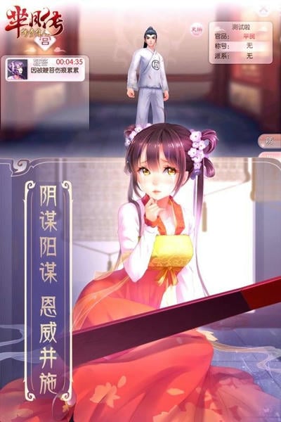 芈月传之传奇佳人手游官方版 v1.0.7 安卓版 0