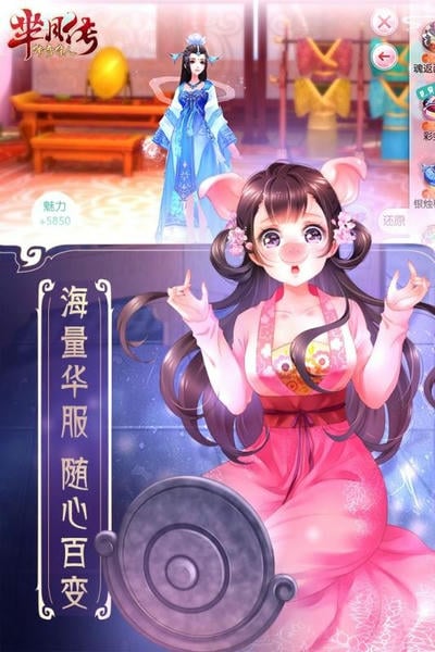 芈月传之传奇佳人手游官方版 v1.0.7 安卓版 1