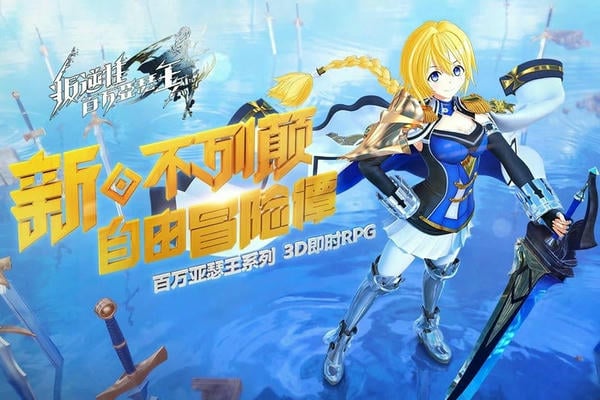 叛逆性百万亚瑟王游戏 叛逆性百万亚瑟王手游下载