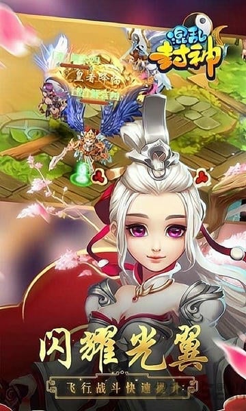 混乱封神游戏 v1.0.14 安卓版 0