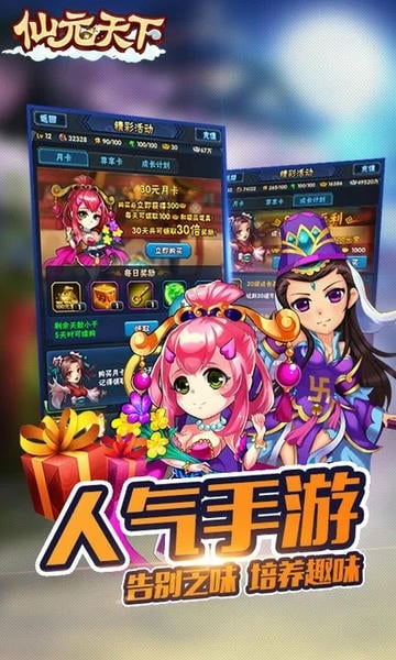 仙元天下卡牌游戏 v2.1.4 安卓最新版 0