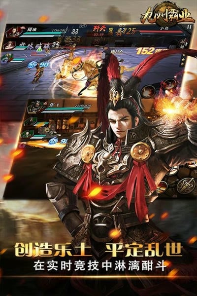 九州霸业幕府手游 v1.1.6 安卓版 0