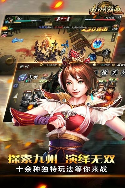 九州霸业幕府手游 v1.1.6 安卓版 1
