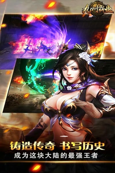 九州霸业幕府手游 v1.1.6 安卓版 2
