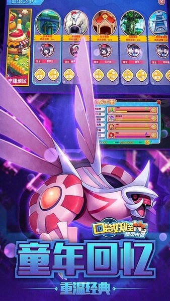 口袋妖怪ns游戏2025最新官方版 v1.3.0 安卓版 3