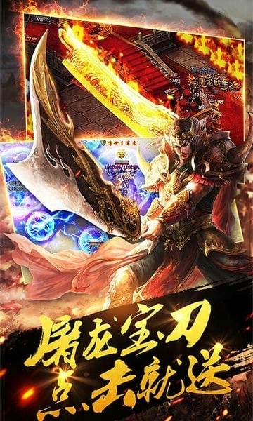 传奇世界官方正版 v8.1.1.20 安卓版 0