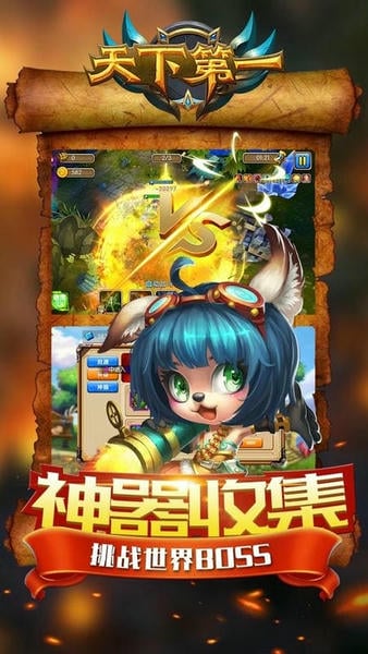 天下第一手游 v2018 安卓版 0