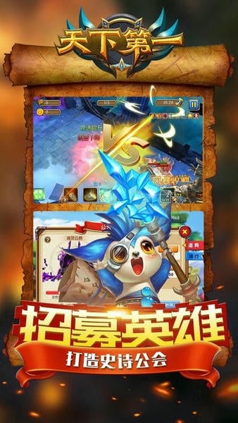 天下第一手游 v2018 安卓版 3