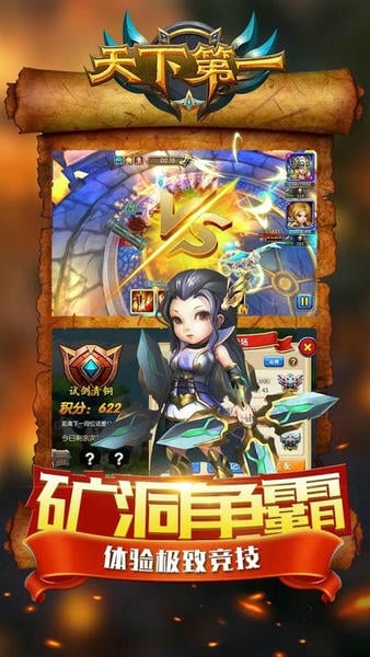 天下第一手游 v2018 安卓版 4