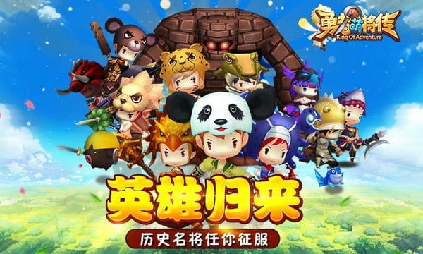 勇者萌将传手游正版 v2.1.5 安卓版 1