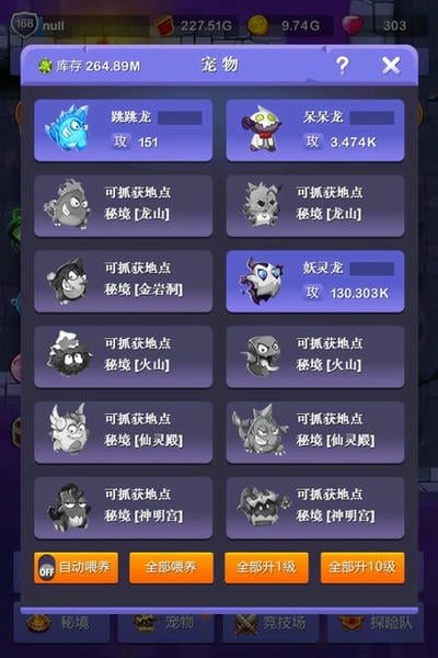 小小地下城最新版 v1137 安卓版 1