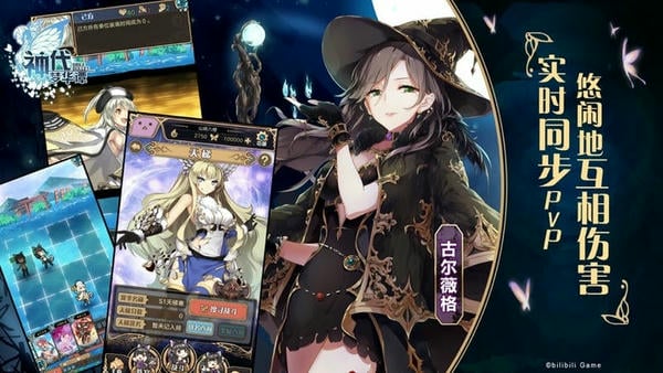 神代梦华谭手游 v2.6.0 安卓版 0