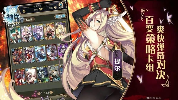 神代梦华谭手游 v2.6.0 安卓版 1