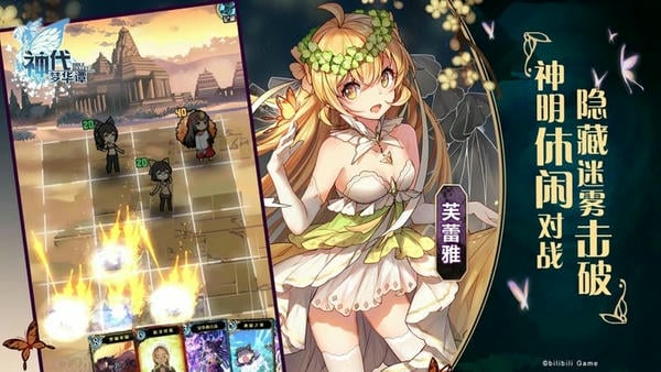 神代梦华谭手游 v2.6.0 安卓版 2