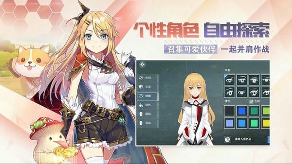 剑之荣耀最新版 v7.7 安卓版 1