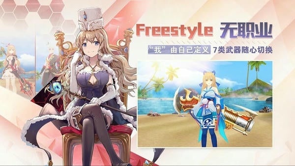 剑之荣耀官服下载