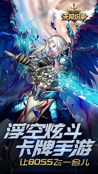 无限纷争手游 v2.32.310 安卓版 0