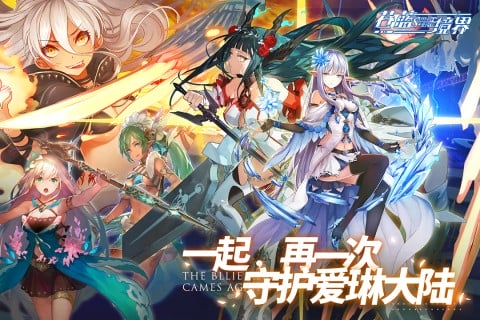 苍蓝境界手游最新版 v1.0.0 安卓版 0
