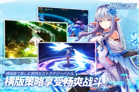 苍蓝境界手游最新版 v1.0.0 安卓版 3