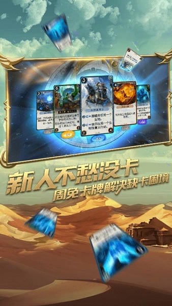 秘境对决游戏下载