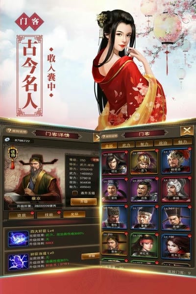 新水浒游戏 v4.0 安卓版 0