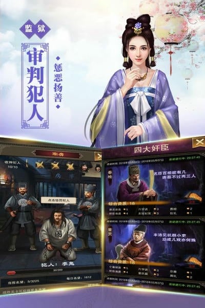 新水浒游戏 v4.0 安卓版 1