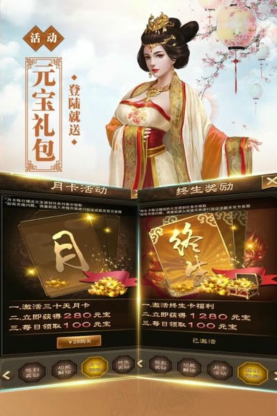 新水浒手游下载
