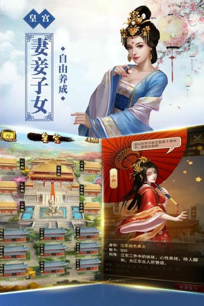 新水浒游戏 v4.0 安卓版 3