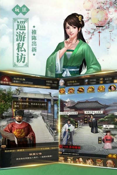 新水浒游戏 v4.0 安卓版 4
