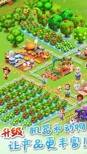 天天农场手游官方版 v6.4.100 安卓版 1