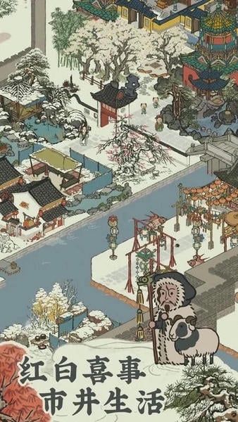 江南百景图手游正式版 v2.0.1 安卓官方版 2