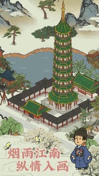 江南百景图游戏 江南百景图游戏下载