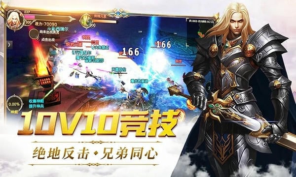 永恒大陆游戏官方版 v5.1.15 安卓最新版 0