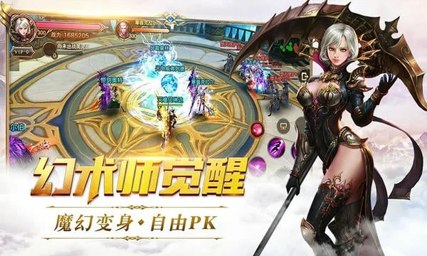 永恒大陆游戏官方版 v5.1.15 安卓最新版 1