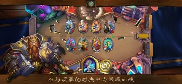 炉石传说手机版 v30.0.203120 安卓版 0