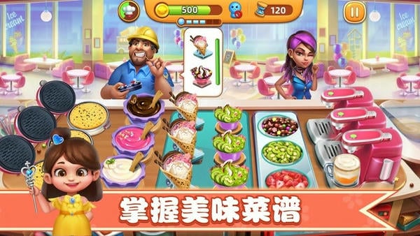 小镇大厨全地图解锁无限钻石 v1.76.5017 安卓版 0