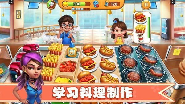 小镇大厨全地图解锁无限钻石 v1.76.5017 安卓版 1