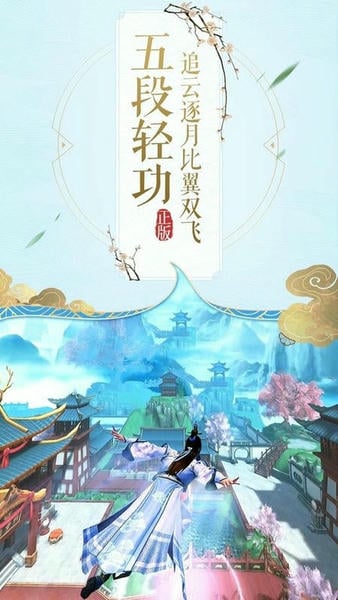 楚乔传游戏 v5.0.2 安卓版 0