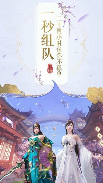 楚乔传游戏 v5.0.2 安卓版 2